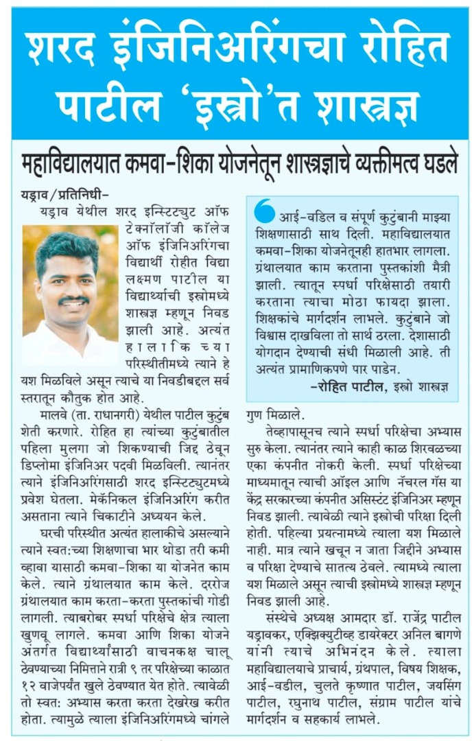 ISRO