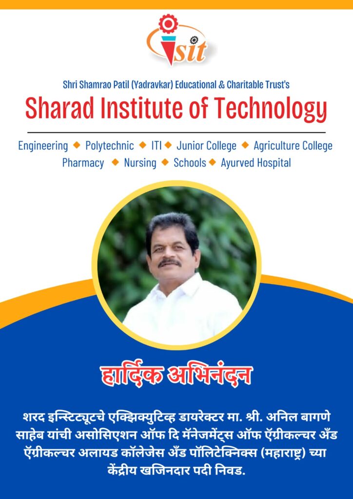 Sitcoe SITCOE Engineering College, Ichalkaranji