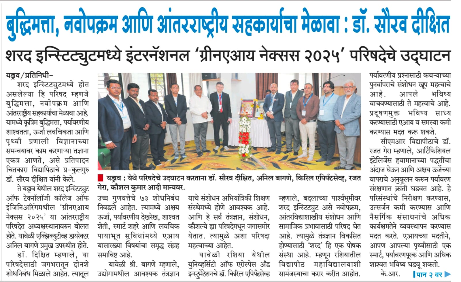 International Conference