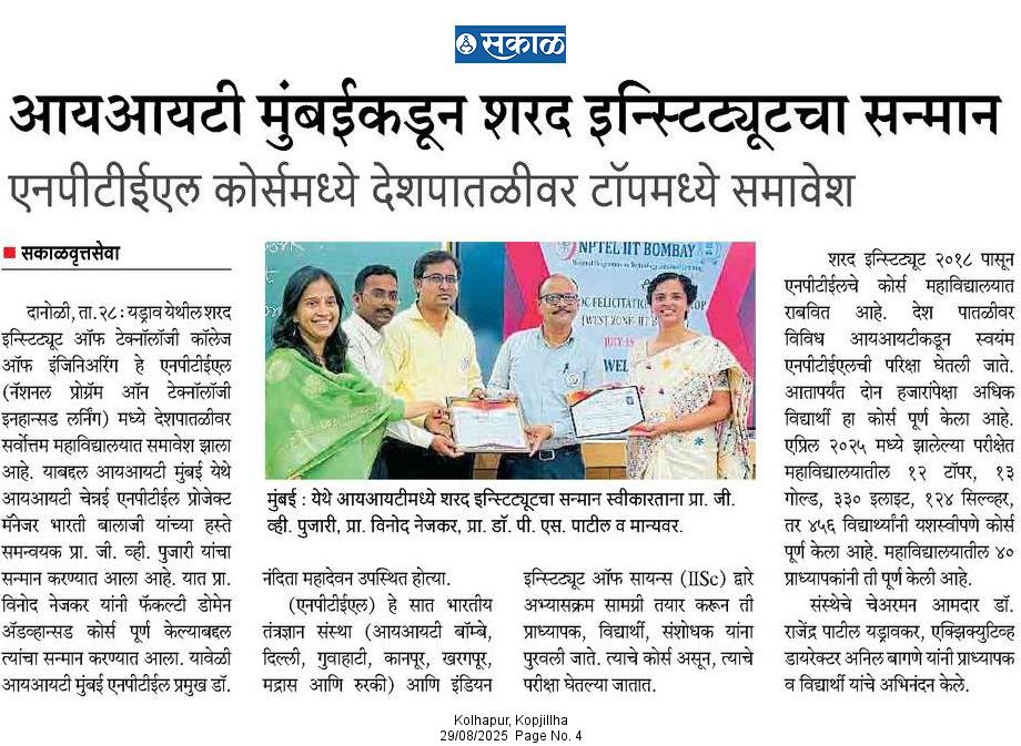 IIT Bombay Felicitation