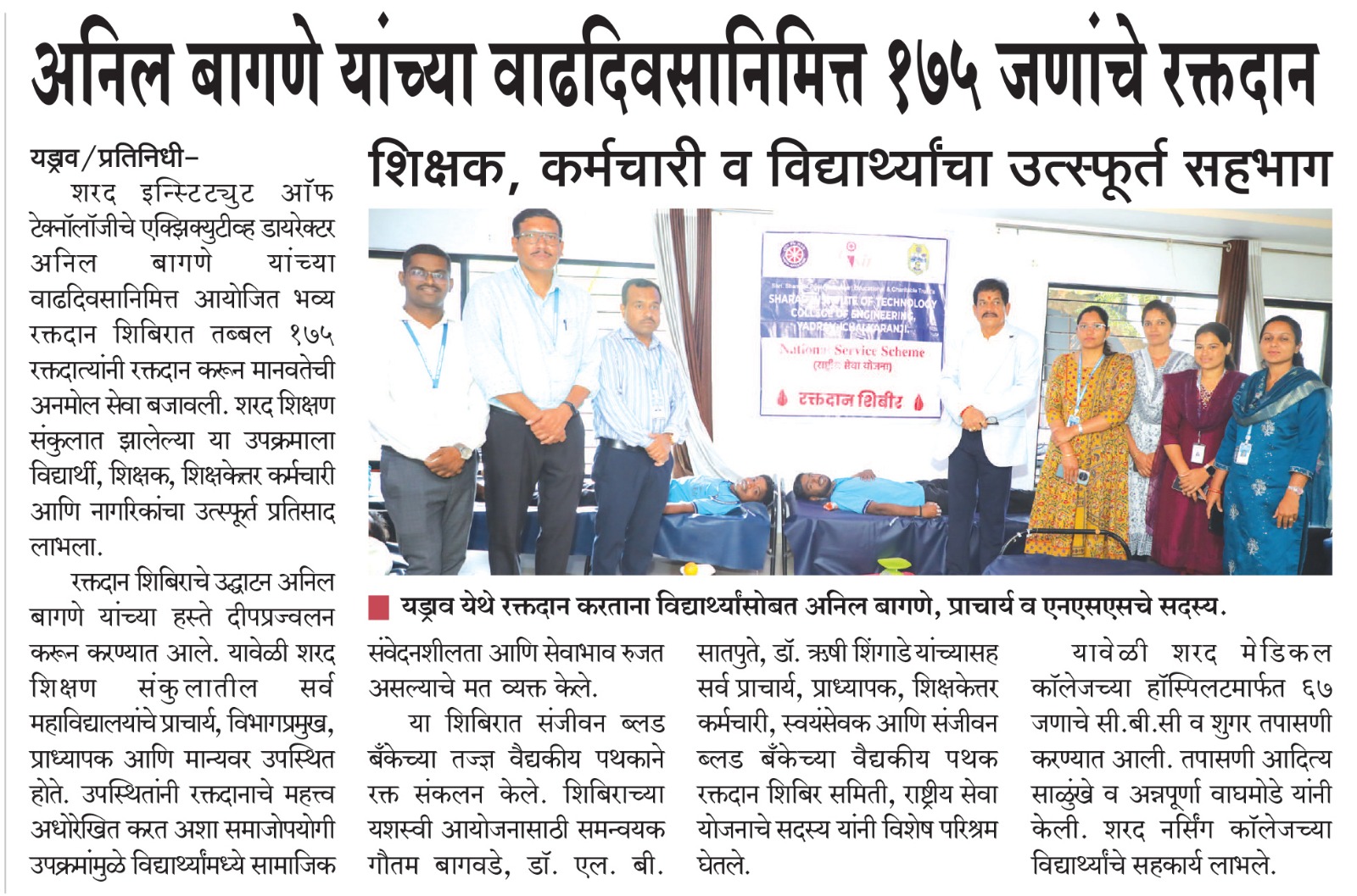 Blood Donation Camp
